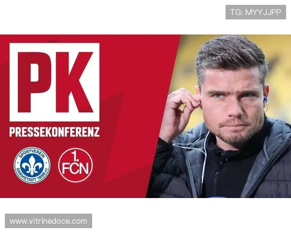 纽伦堡本赛季数据分析：攻防表现与积分走势解析