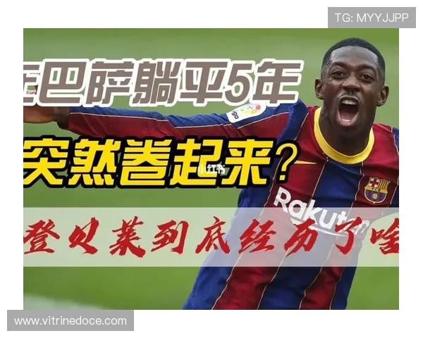 登贝莱与罗本逆足能力及边路进攻效率对比分析