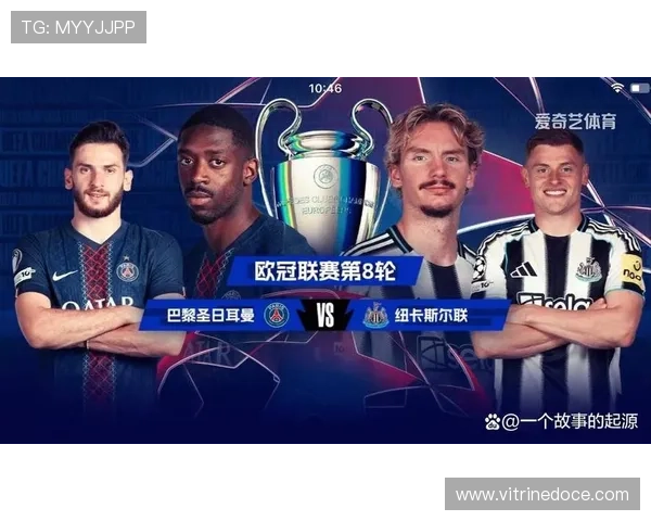 巴黎圣日耳曼关键战表现波动，对赛季争冠形势形成阶段性制约